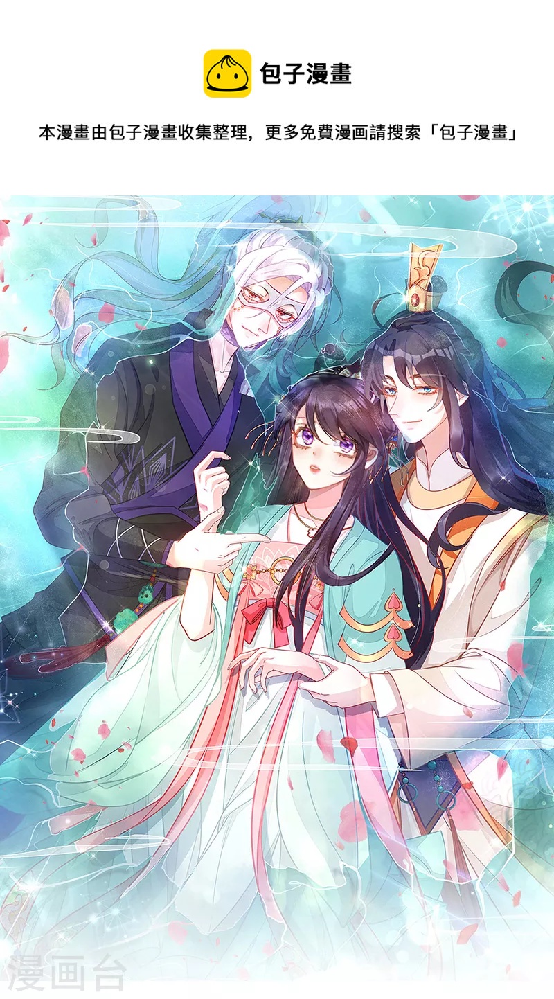 《军火女凰（凤临天下）》第91话 他吃我们的醋？！ 第1页