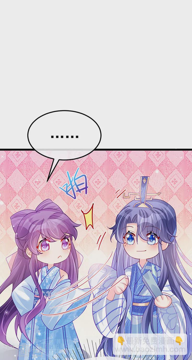 《军火女凰（凤临天下）》第91话 他吃我们的醋？！ 第6页
