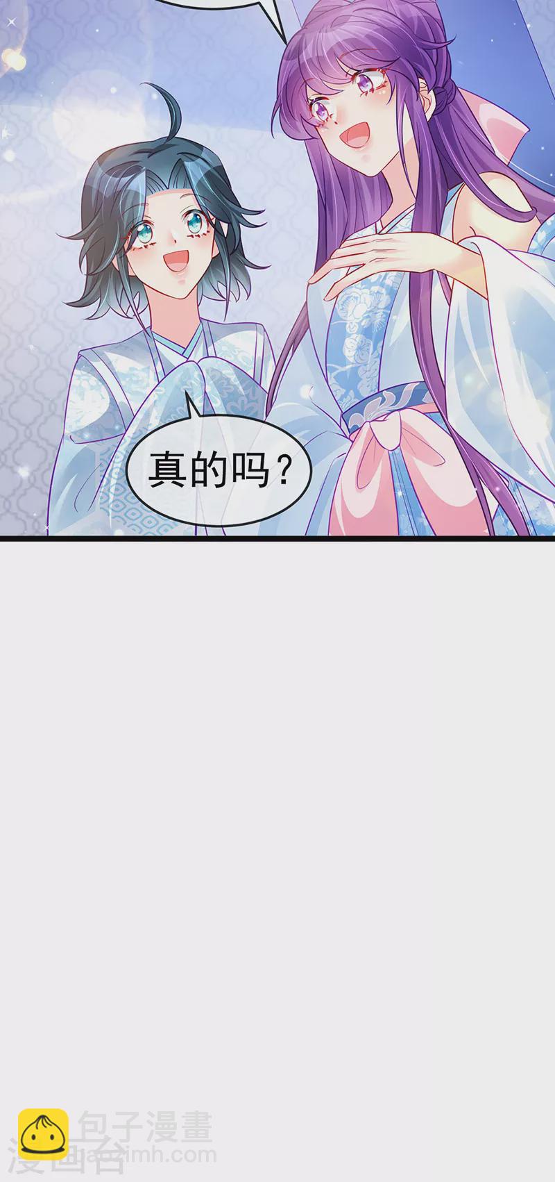 《军火女凰（凤临天下）》第89话 正太向我袭来 第22页