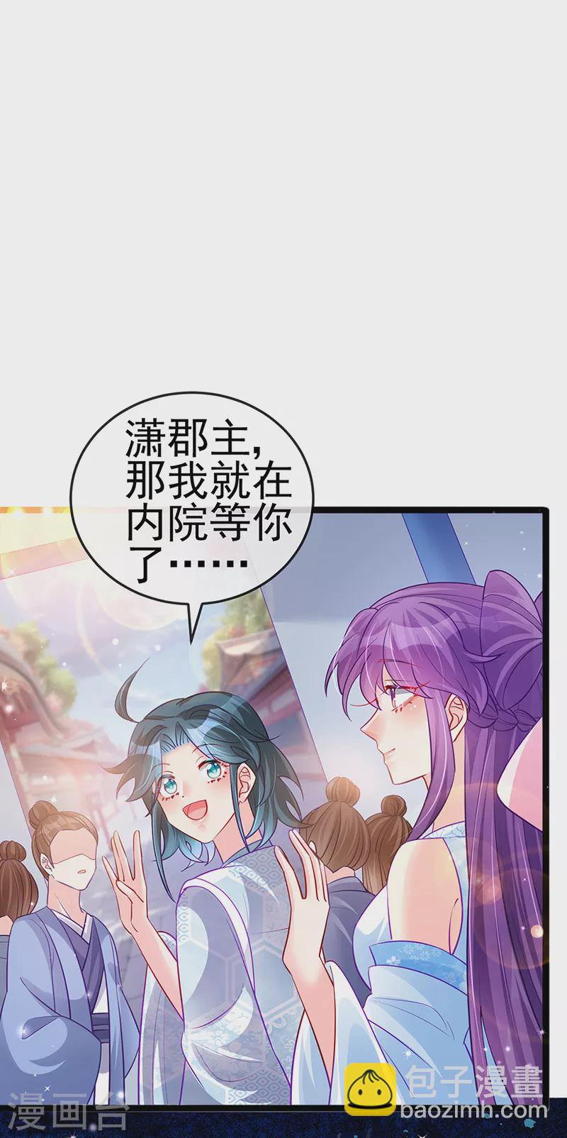 《军火女凰（凤临天下）》第89话 正太向我袭来 第25页