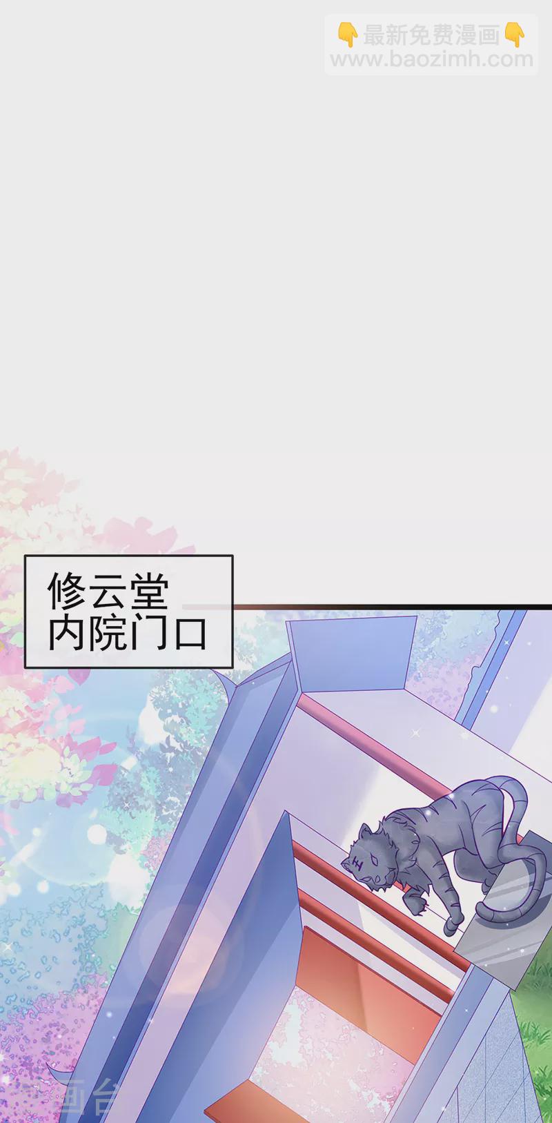 《军火女凰（凤临天下）》第89话 正太向我袭来 第32页