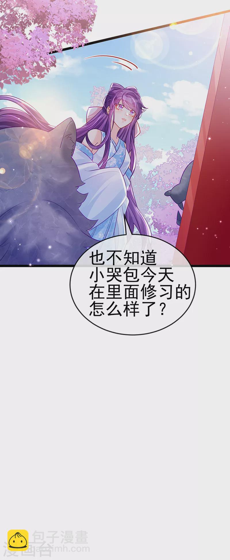《军火女凰（凤临天下）》第89话 正太向我袭来 第34页