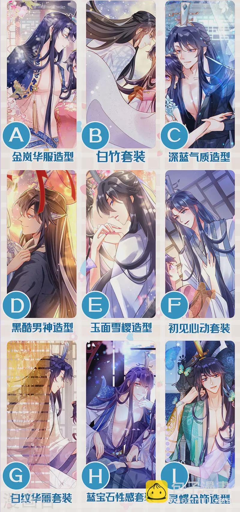 《军火女凰（凤临天下）》第89话 正太向我袭来 第47页