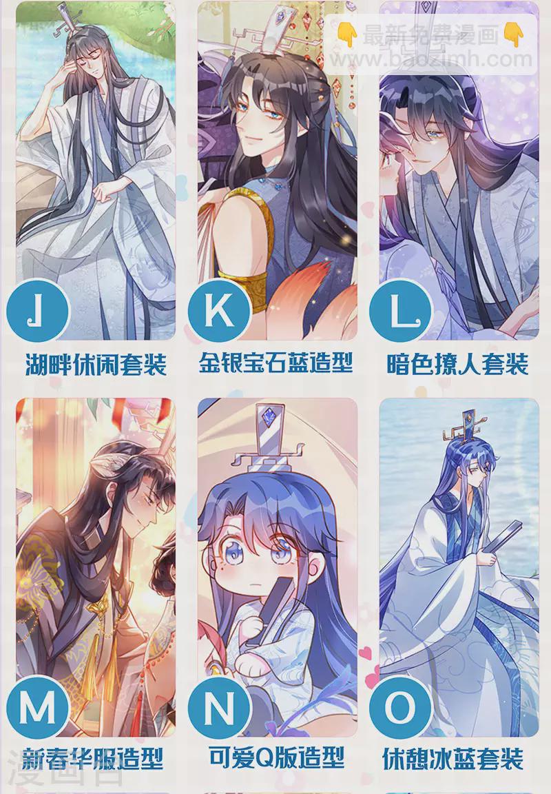 《军火女凰（凤临天下）》第89话 正太向我袭来 第48页