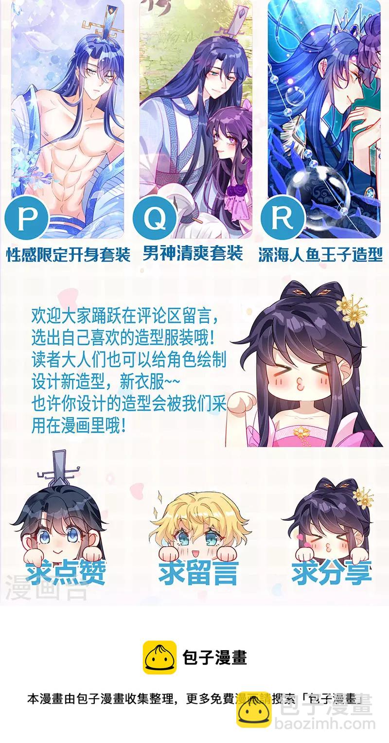 《军火女凰（凤临天下）》第89话 正太向我袭来 第49页