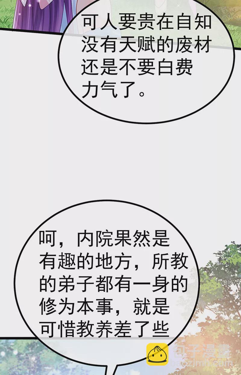 《军火女凰（凤临天下）》第94话 法拉利&灵菲的赌约 第13页