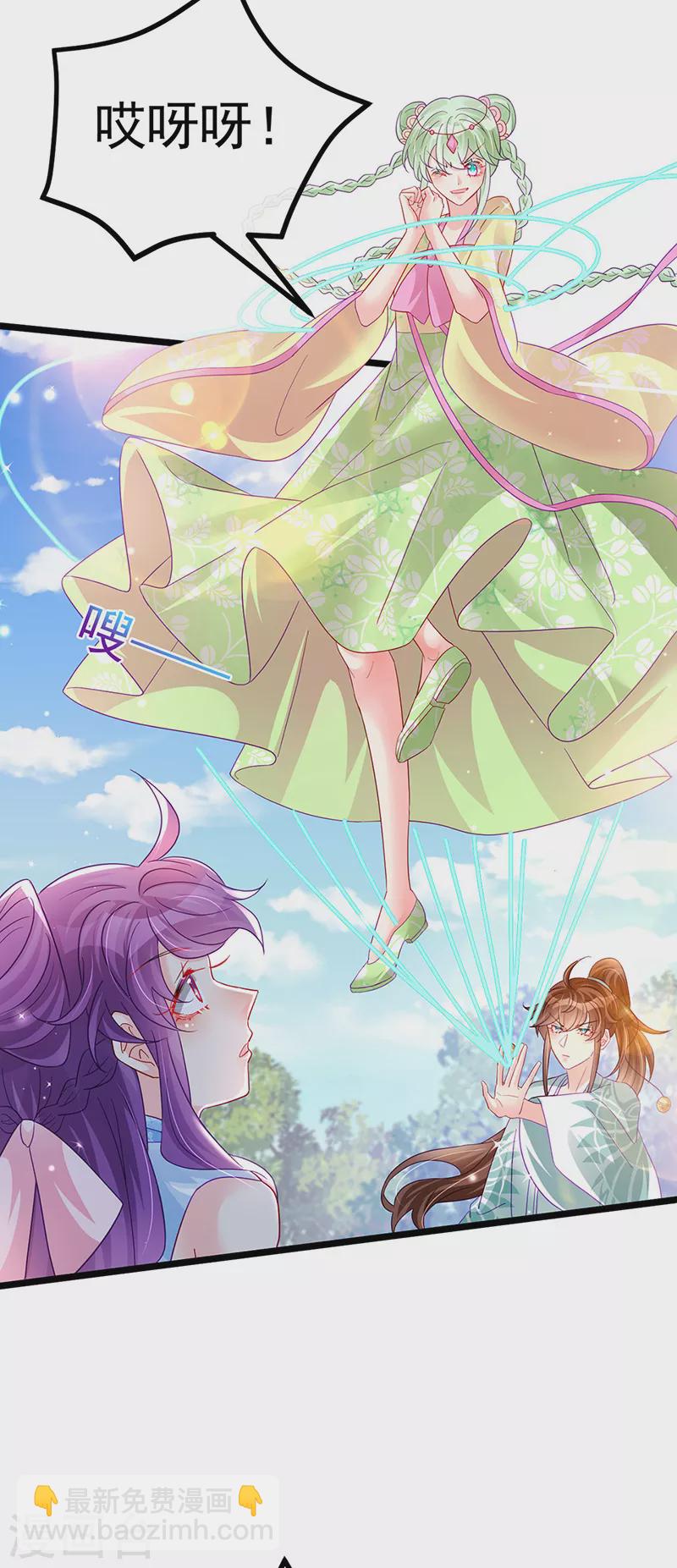 《军火女凰（凤临天下）》第94话 法拉利&灵菲的赌约 第17页