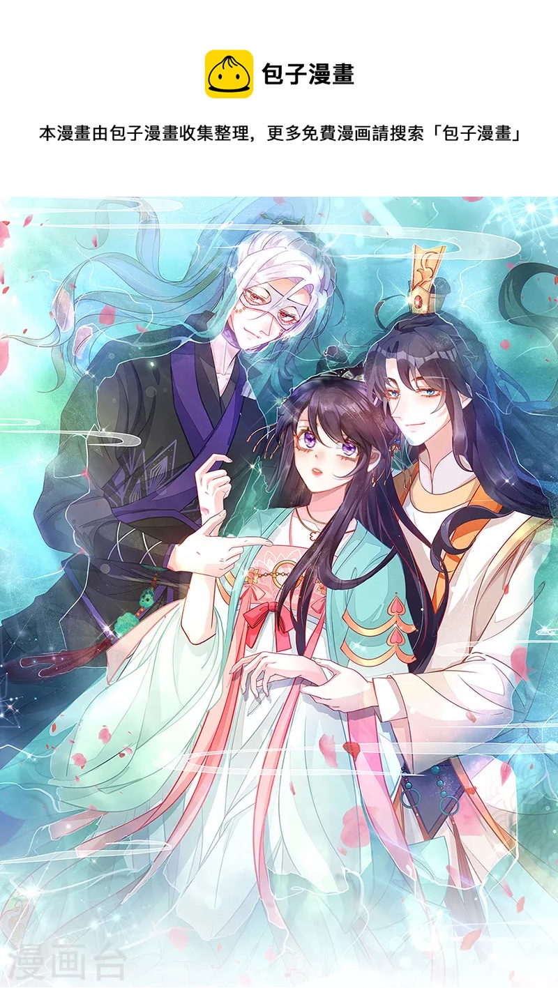 《军火女凰（凤临天下）》第94话 法拉利&灵菲的赌约 第1页