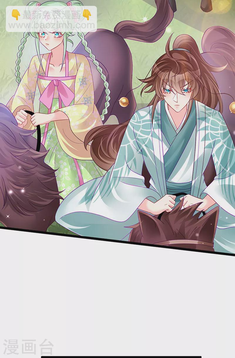 《军火女凰（凤临天下）》第94话 法拉利&灵菲的赌约 第23页