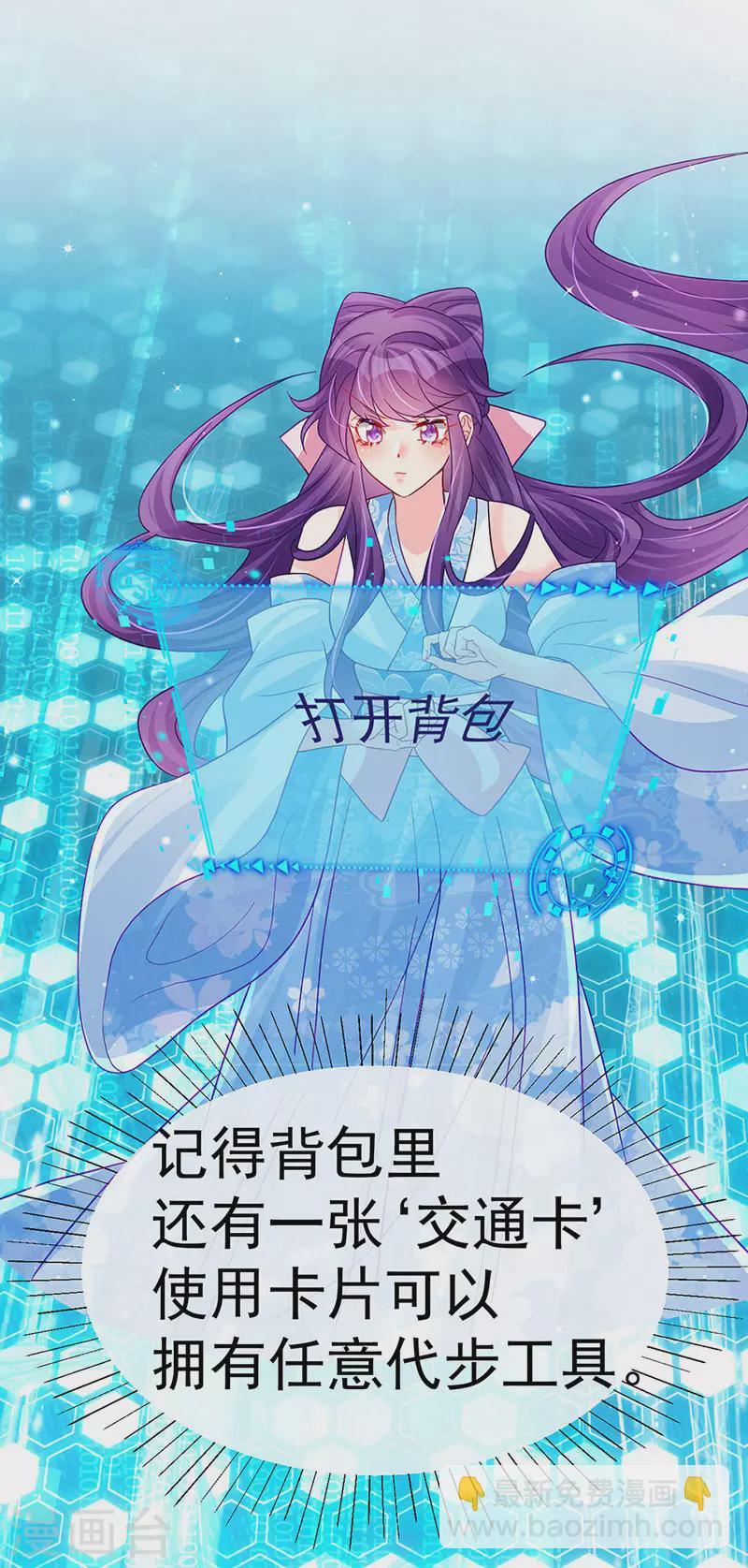 《军火女凰（凤临天下）》第94话 法拉利&灵菲的赌约 第35页