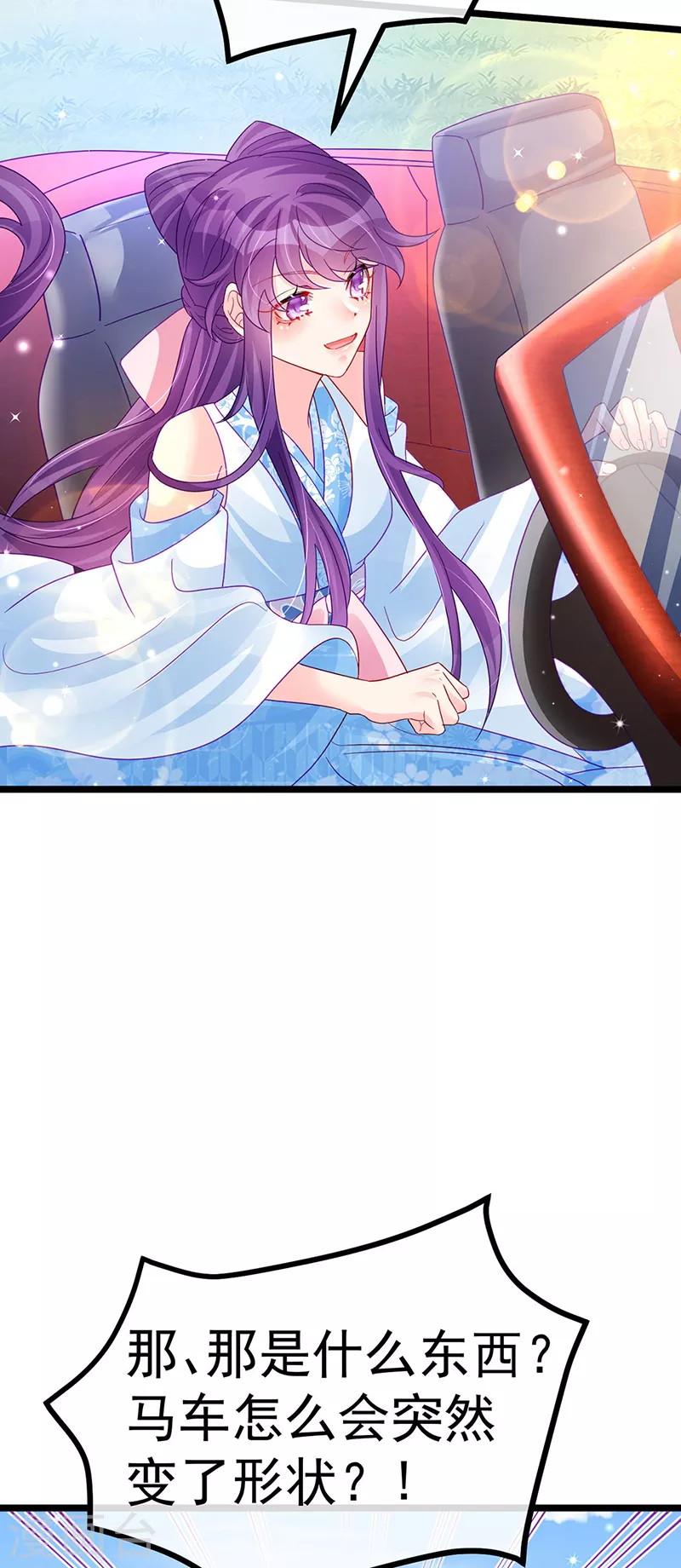 《军火女凰（凤临天下）》第94话 法拉利&灵菲的赌约 第37页