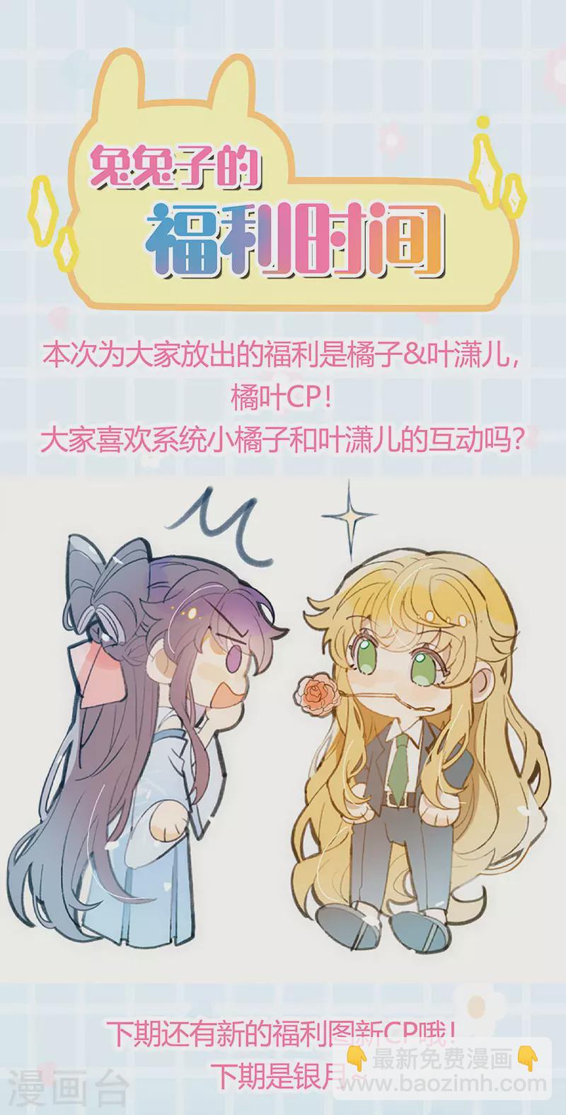 《军火女凰（凤临天下）》第94话 法拉利&灵菲的赌约 第44页