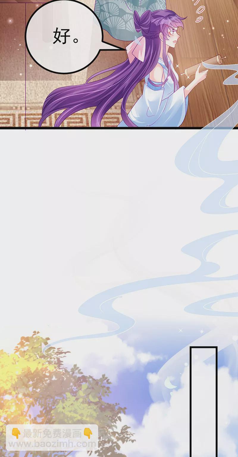 《军火女凰（凤临天下）》第94话 法拉利&灵菲的赌约 第4页