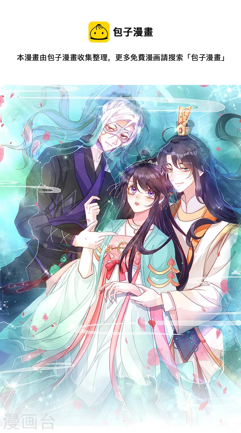 《军火女凰（凤临天下）》第93话 护送灵器高级任务 第1页