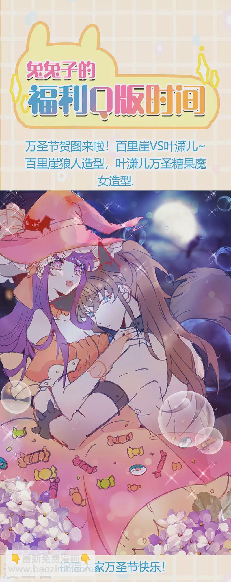 《军火女凰（凤临天下）》第93话 护送灵器高级任务 第47页