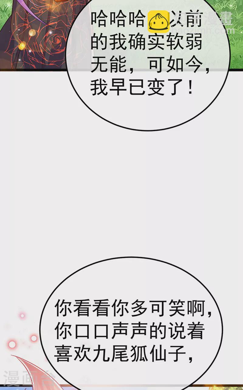 《军火女凰（凤临天下）》第93话 护送灵器高级任务 第4页