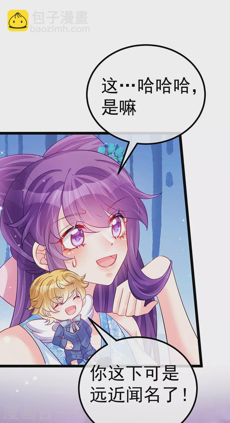 《军火女凰（凤临天下）》第95话 迷林阵闹鬼危机 第13页