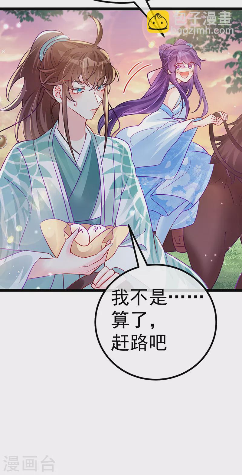 《军火女凰（凤临天下）》第95话 迷林阵闹鬼危机 第26页