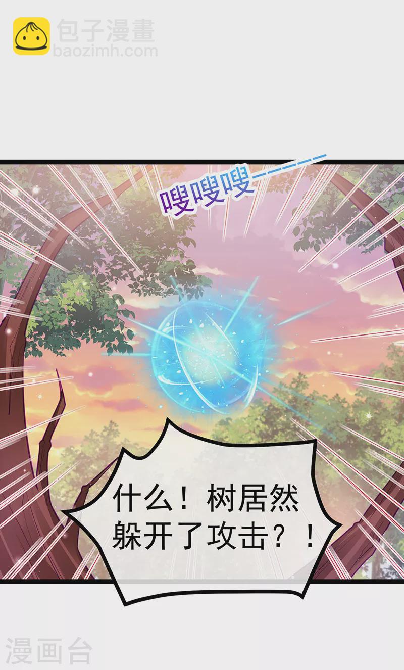 《军火女凰（凤临天下）》第95话 迷林阵闹鬼危机 第33页