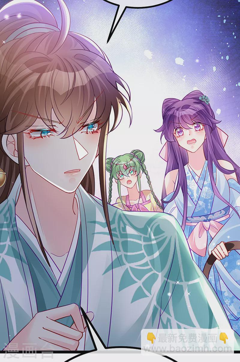 《军火女凰（凤临天下）》第95话 迷林阵闹鬼危机 第36页