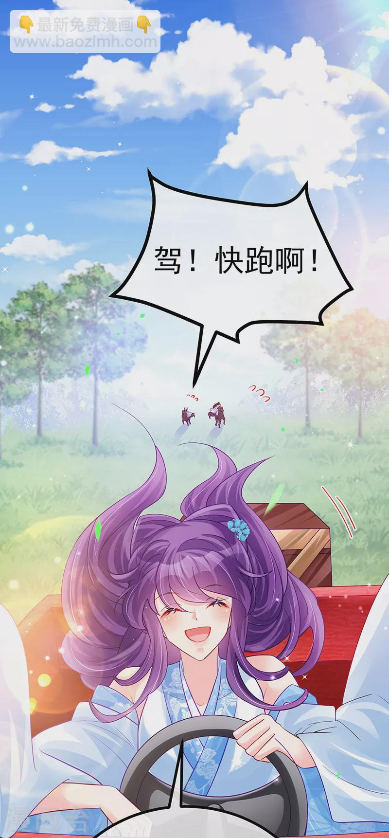 《军火女凰（凤临天下）》第95话 迷林阵闹鬼危机 第3页