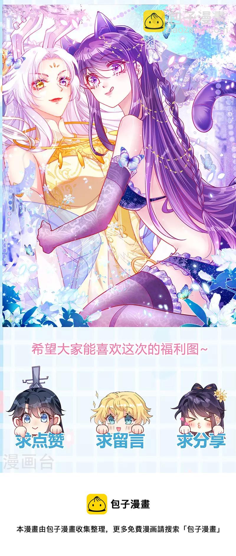 《军火女凰（凤临天下）》第95话 迷林阵闹鬼危机 第41页