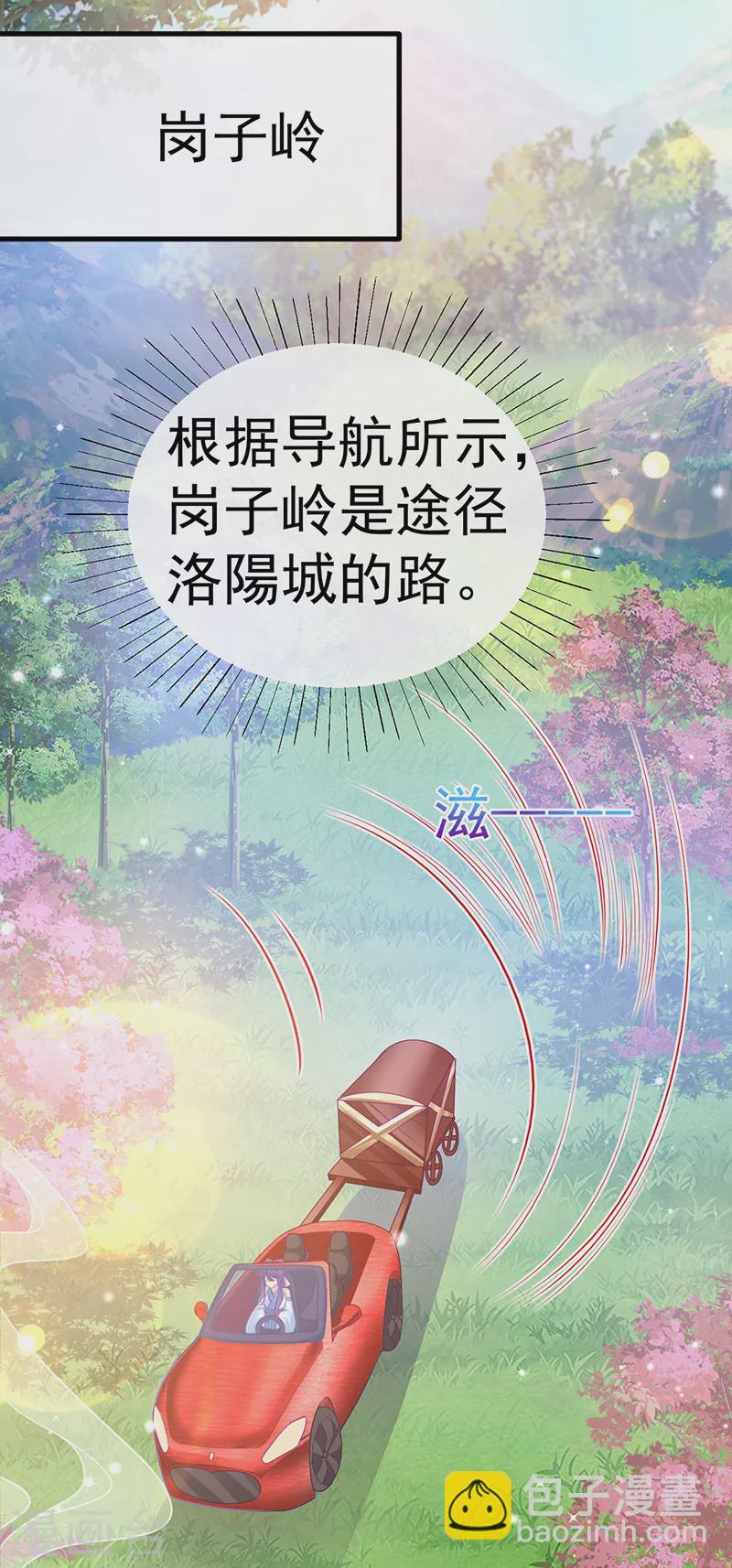 《军火女凰（凤临天下）》第95话 迷林阵闹鬼危机 第5页