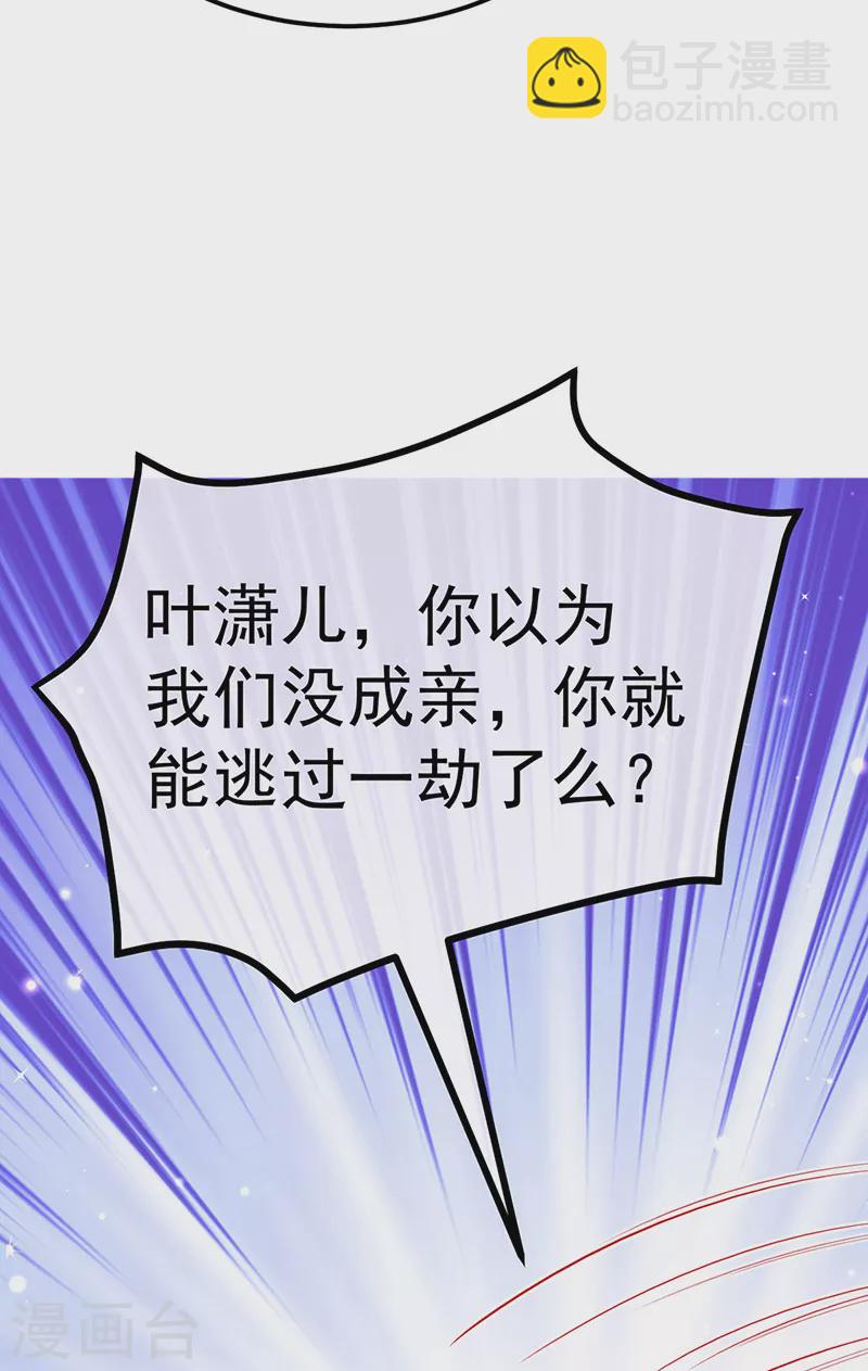 《军火女凰（凤临天下）》第92话 震惊!真相大白 第18页