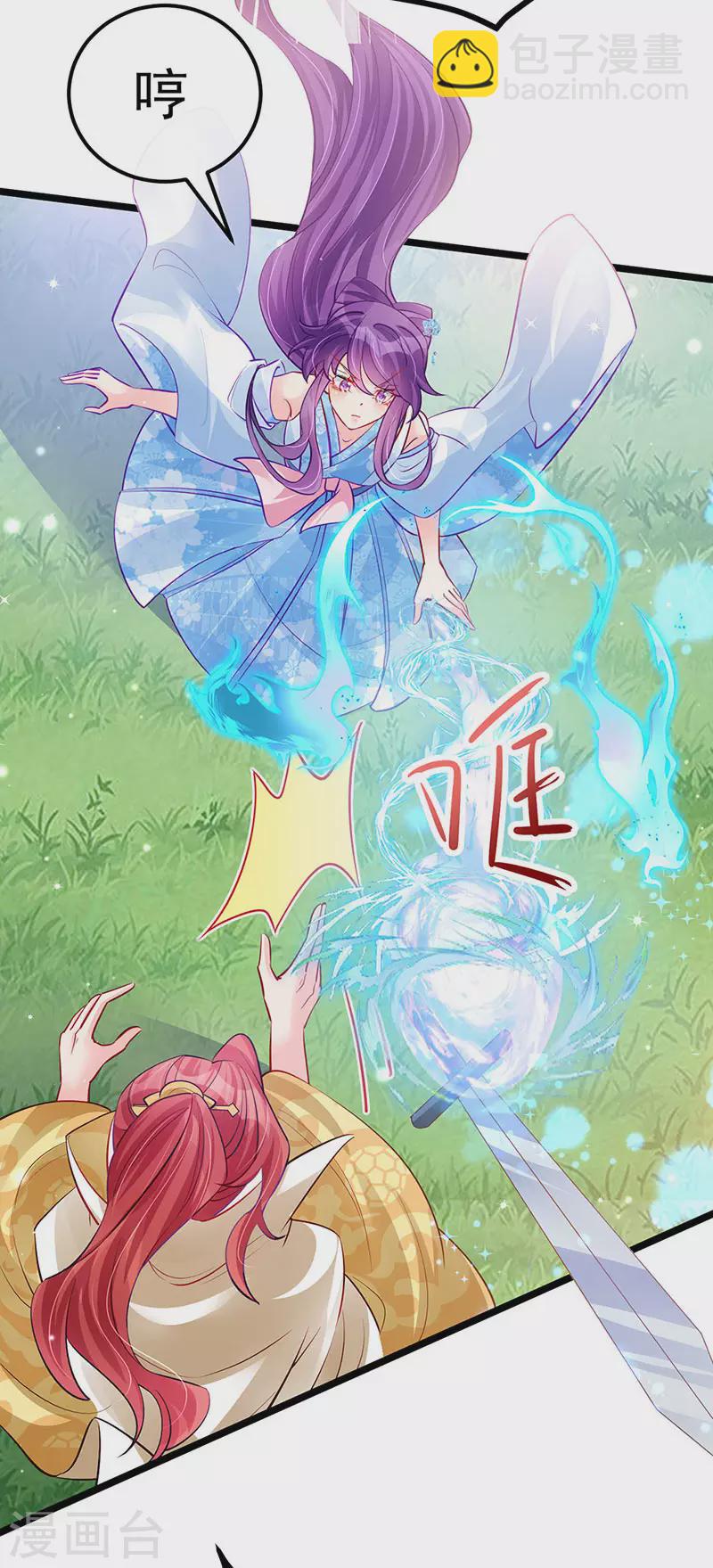 《军火女凰（凤临天下）》第92话 震惊!真相大白 第29页