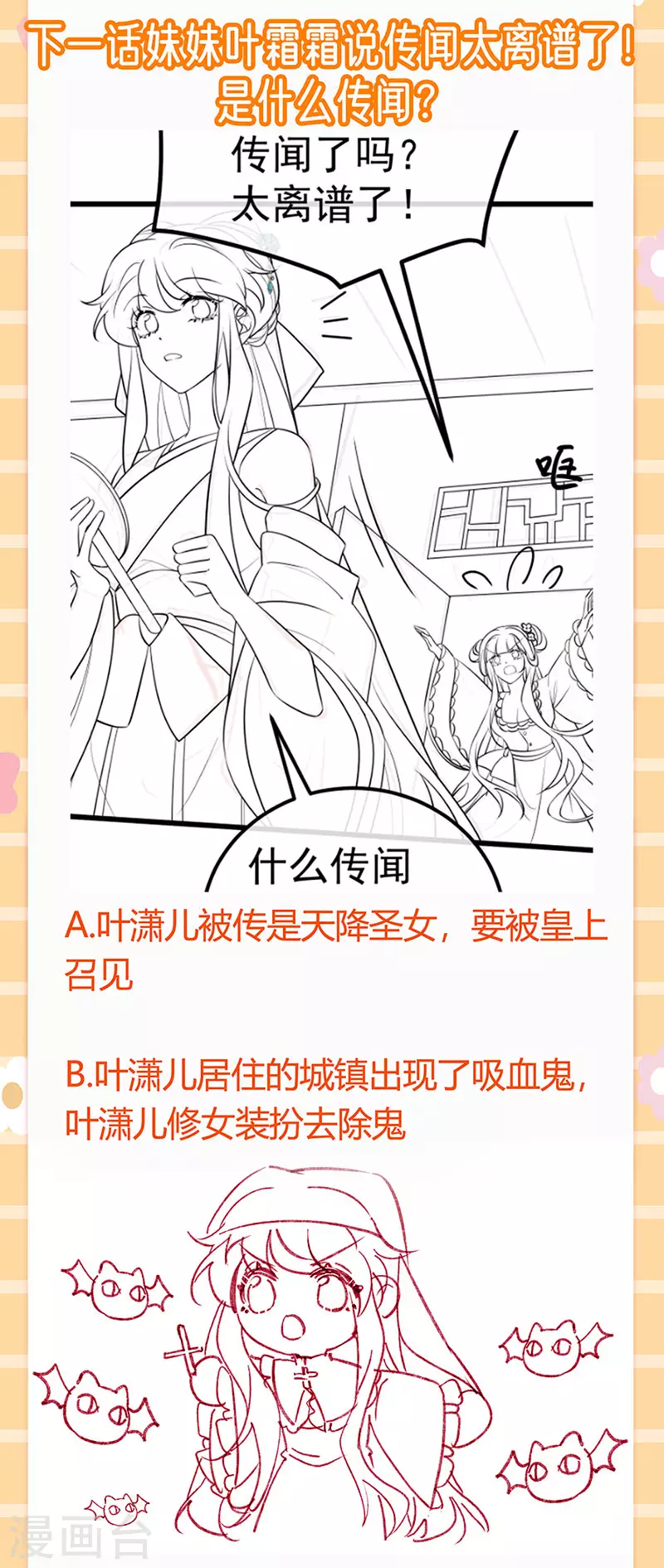 《军火女凰（凤临天下）》第92话 震惊!真相大白 第45页