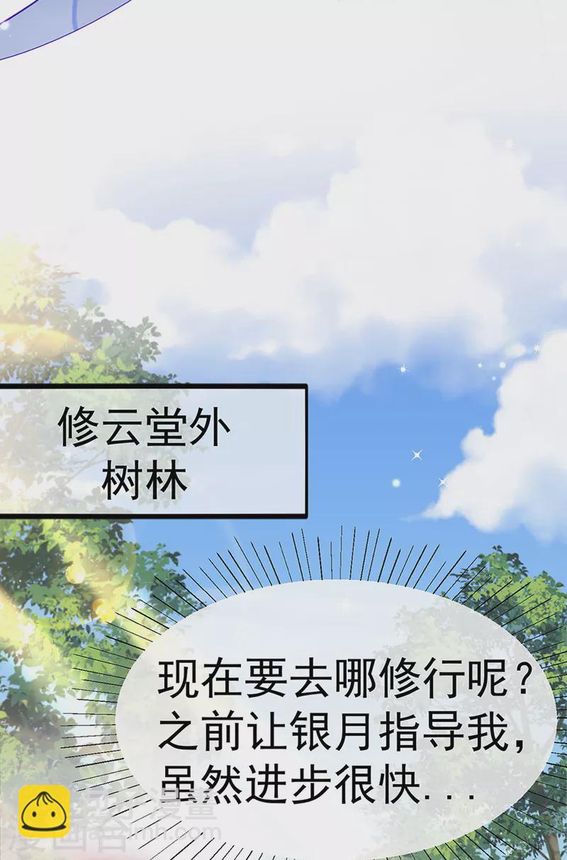 《军火女凰（凤临天下）》第92话 震惊!真相大白 第6页