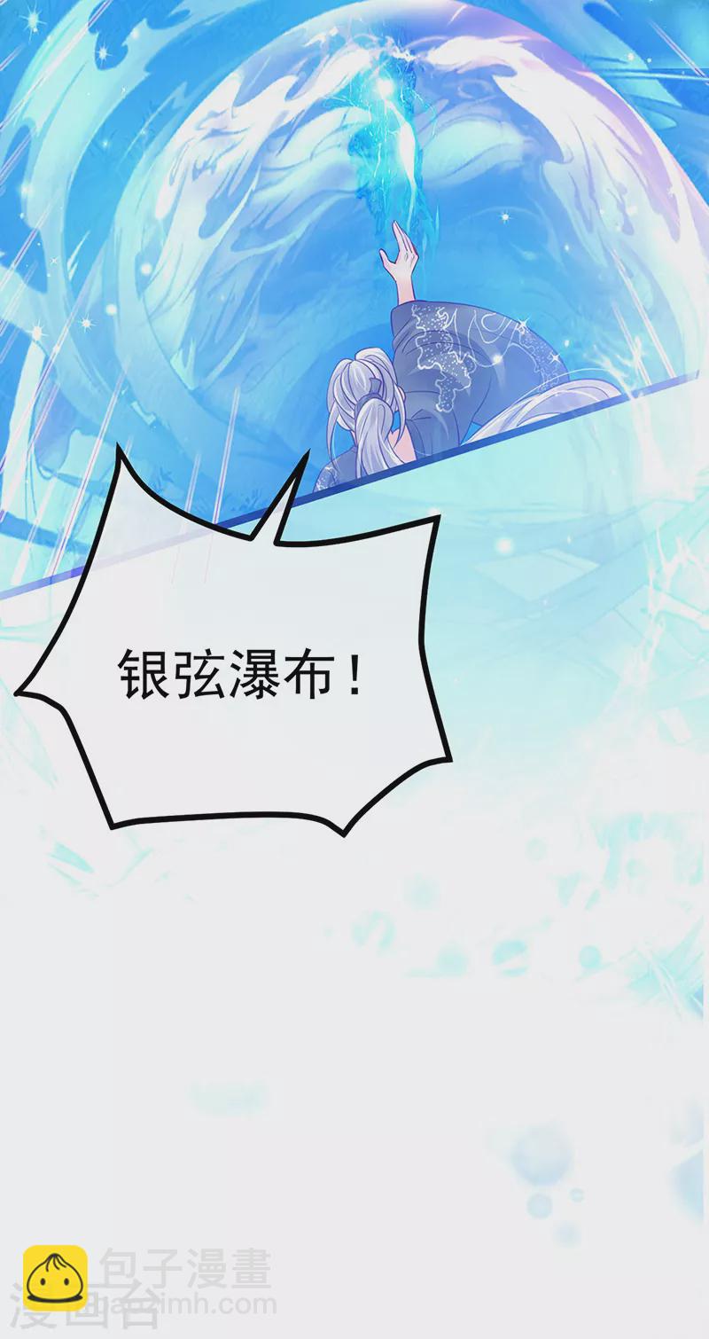 《军火女凰（凤临天下）》第98话 恶鬼道残印！ 第15页