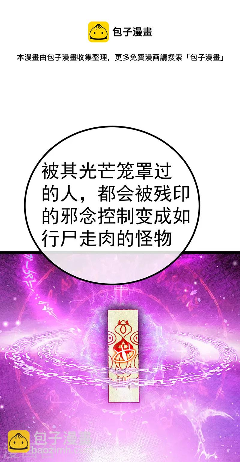 《军火女凰（凤临天下）》第98话 恶鬼道残印！ 第22页