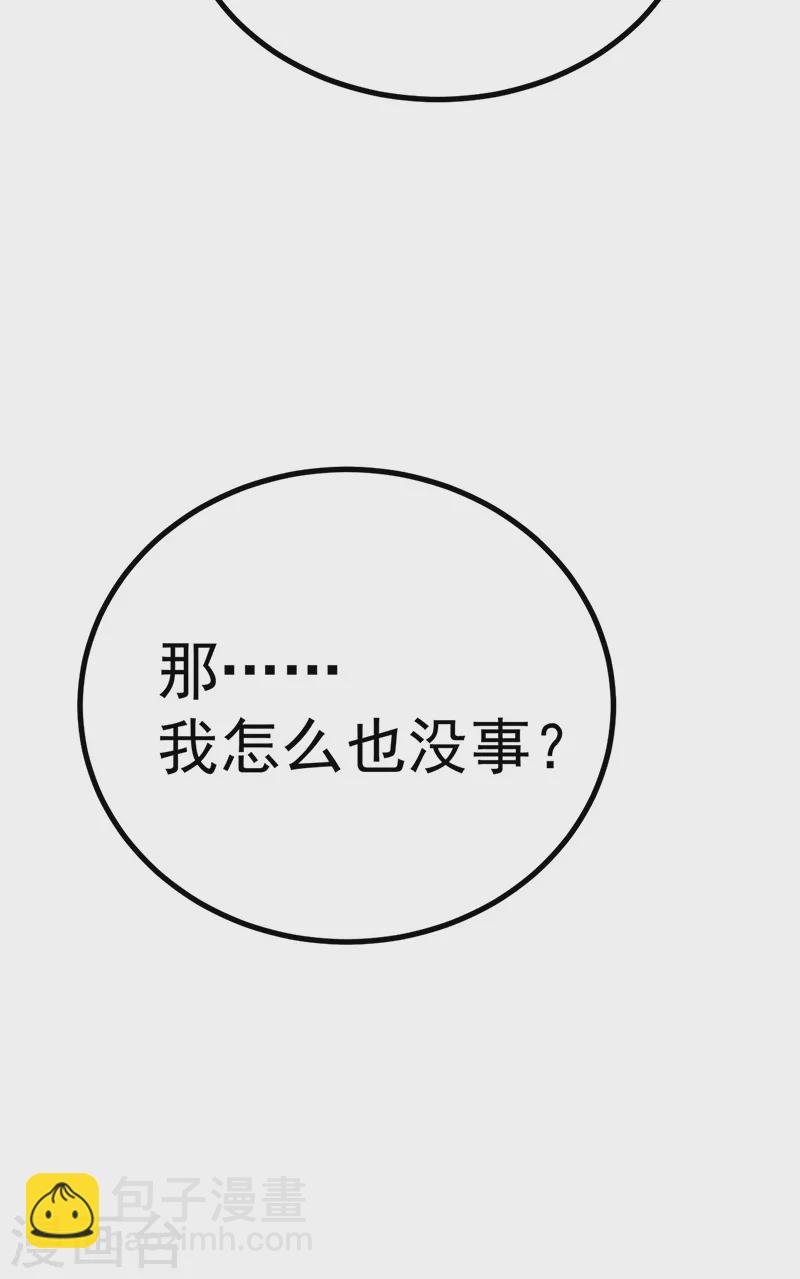 《军火女凰（凤临天下）》第98话 恶鬼道残印！ 第33页