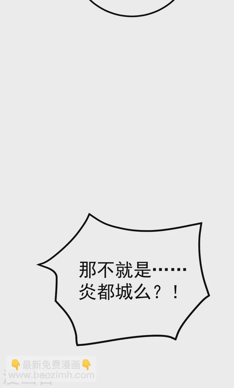 《军火女凰（凤临天下）》第98话 恶鬼道残印！ 第39页
