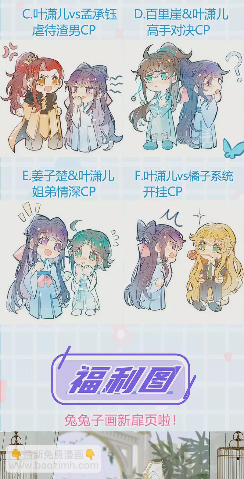 《军火女凰（凤临天下）》第98话 恶鬼道残印！ 第47页