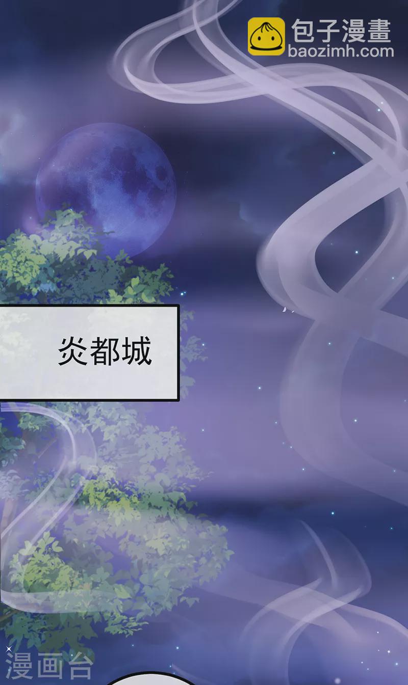 《军火女凰（凤临天下）》第99话 老娘我活用高科技 第11页