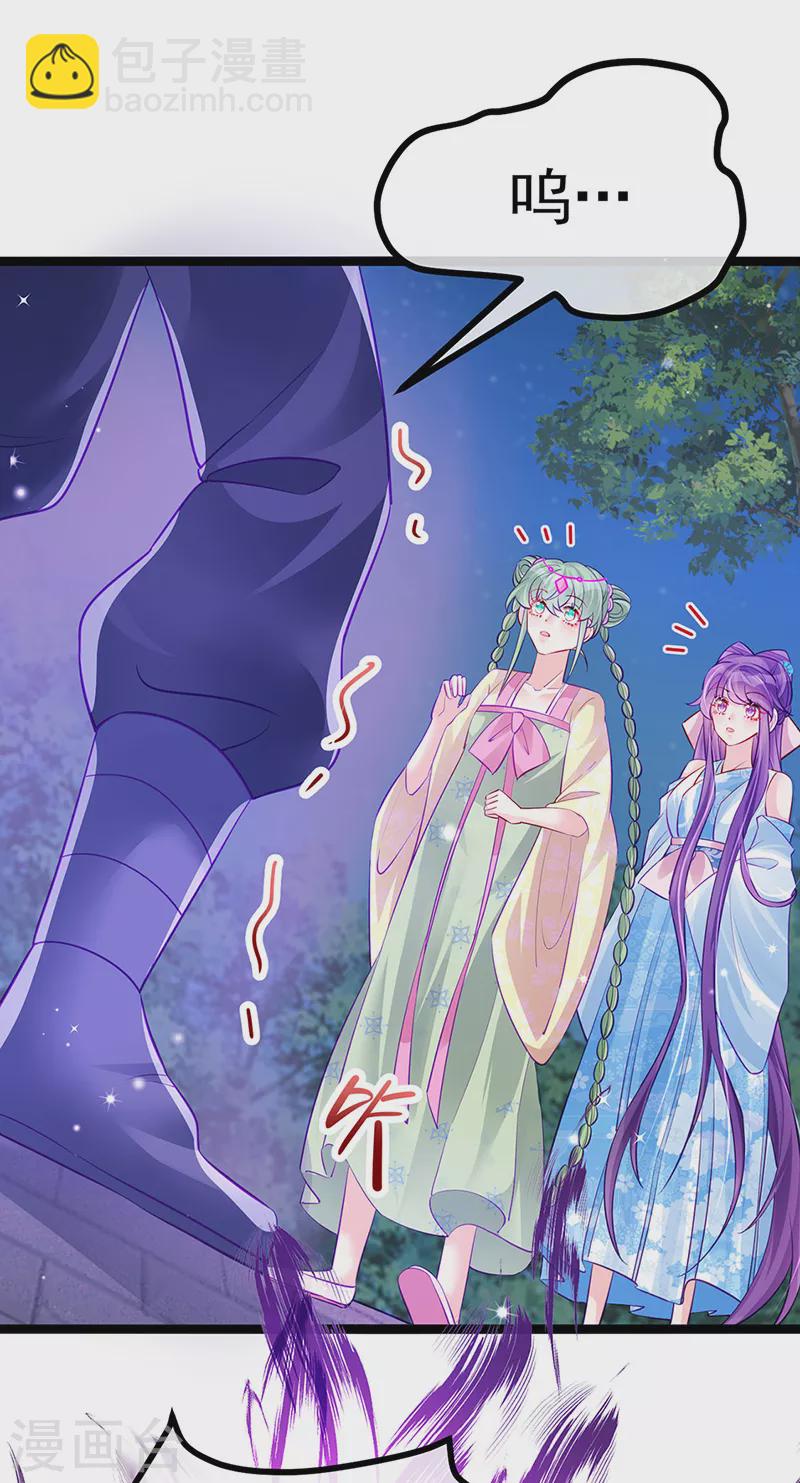 《军火女凰（凤临天下）》第99话 老娘我活用高科技 第14页