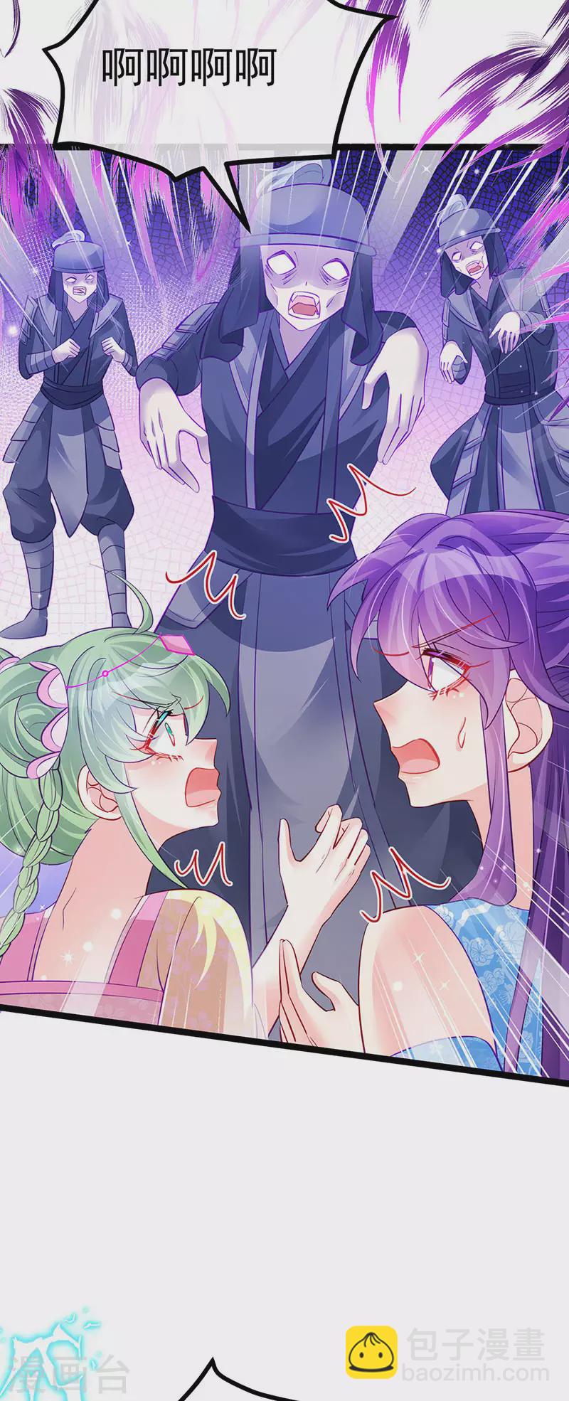 《军火女凰（凤临天下）》第99话 老娘我活用高科技 第15页