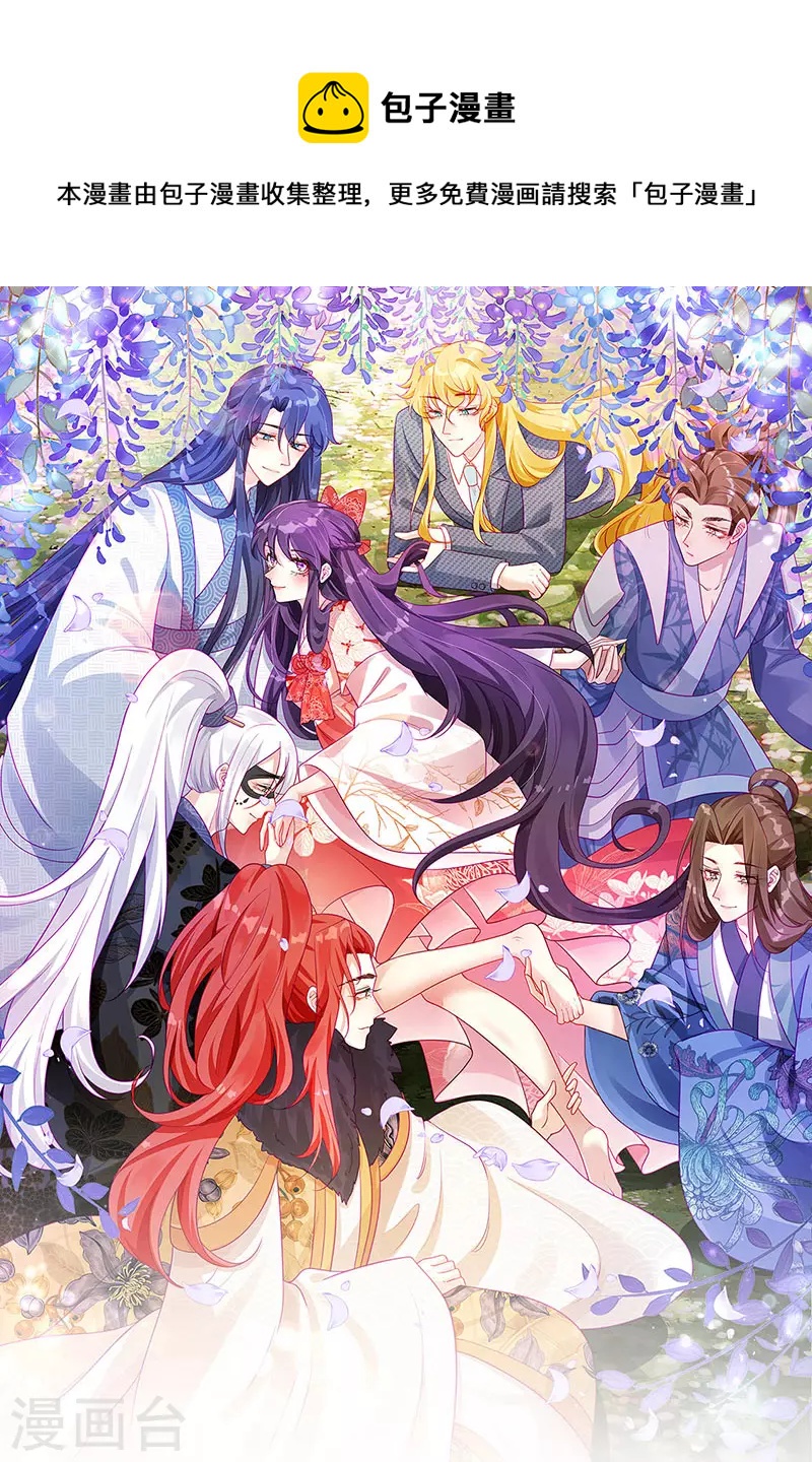 《军火女凰（凤临天下）》第99话 老娘我活用高科技 第1页