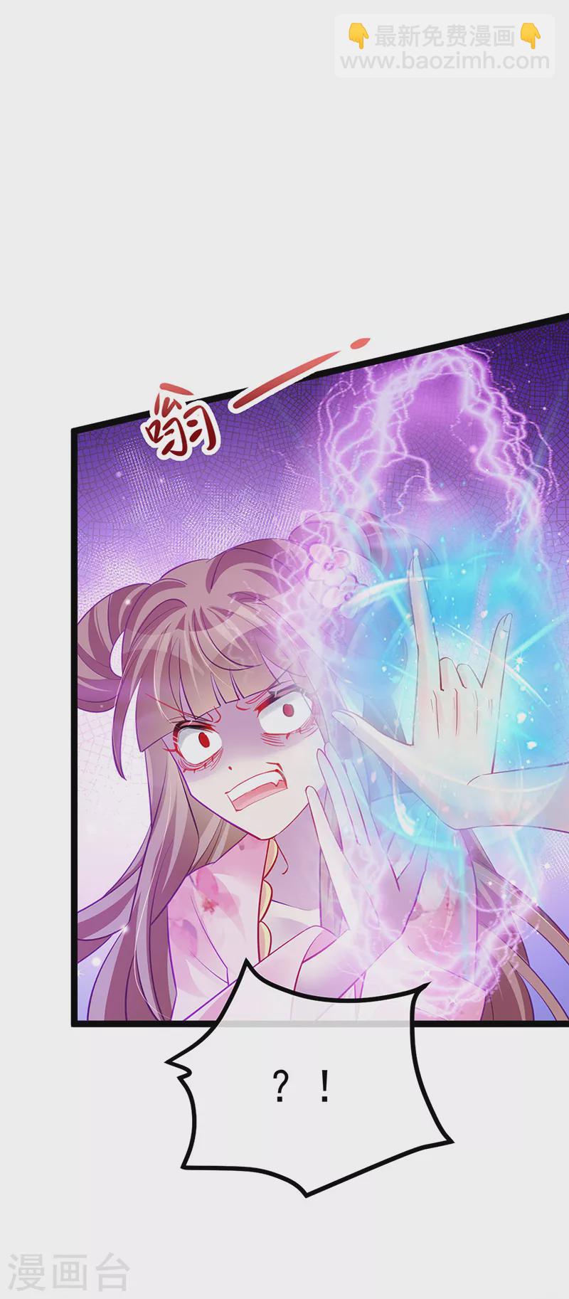 《军火女凰（凤临天下）》第99话 老娘我活用高科技 第25页