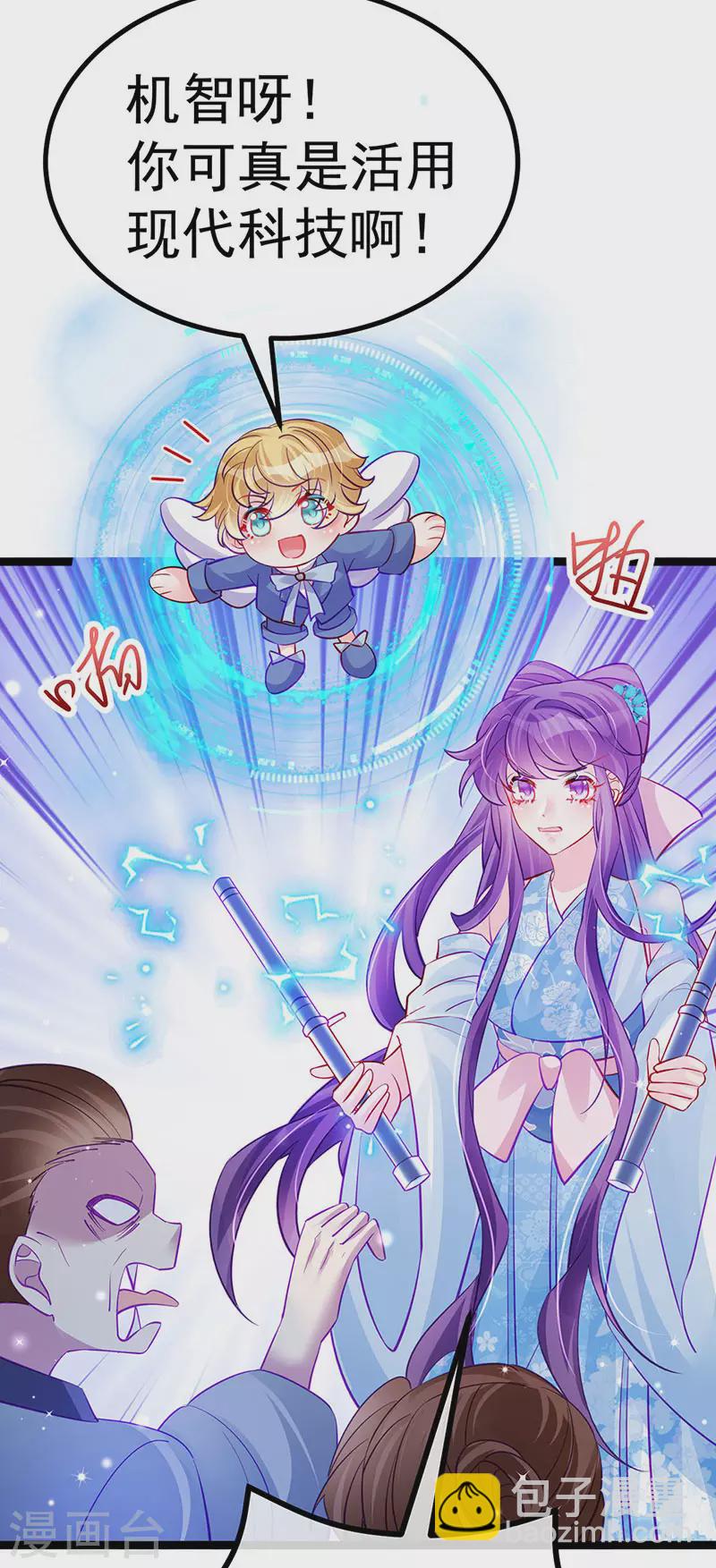 《军火女凰（凤临天下）》第99话 老娘我活用高科技 第32页