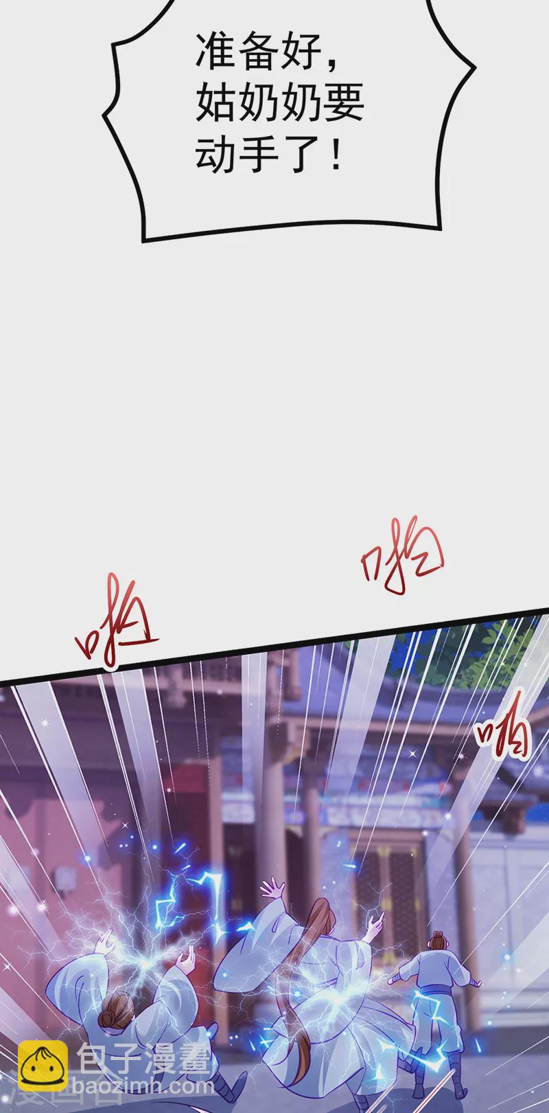 《军火女凰（凤临天下）》第99话 老娘我活用高科技 第33页