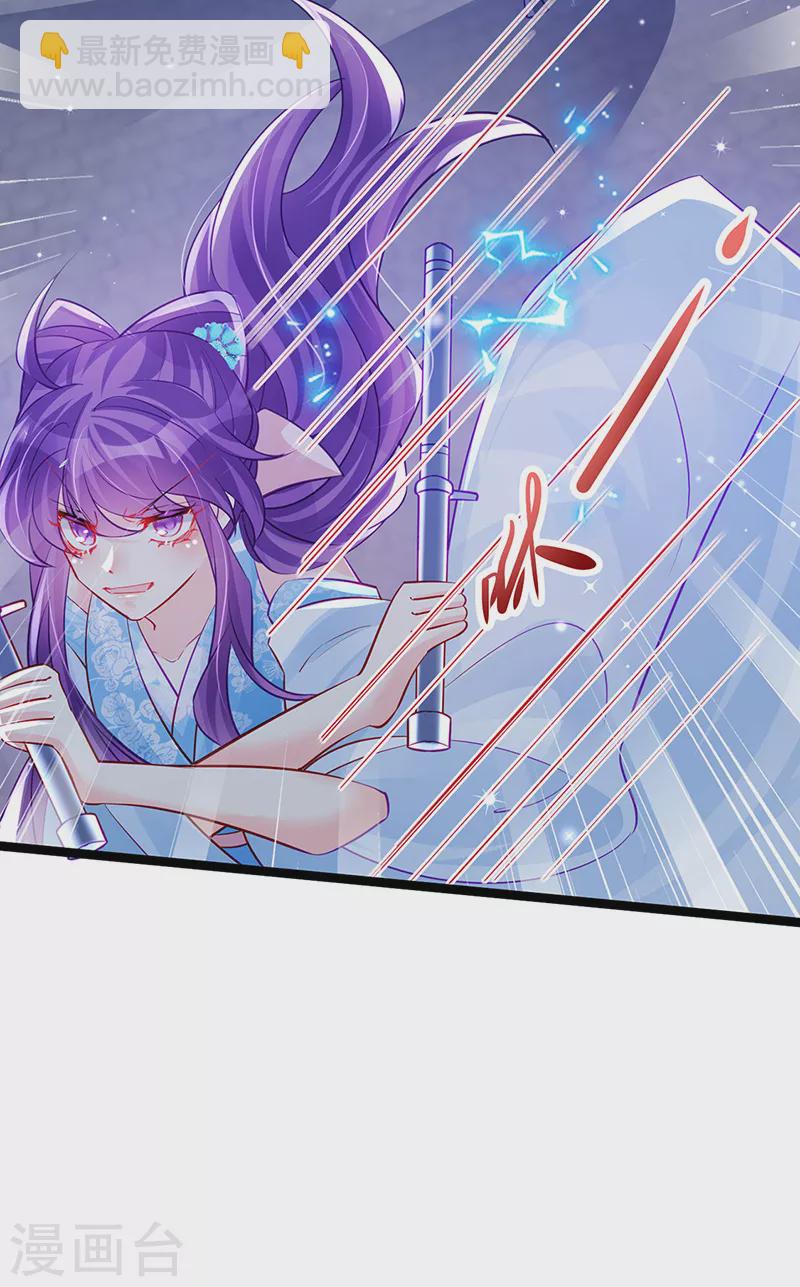 《军火女凰（凤临天下）》第99话 老娘我活用高科技 第34页