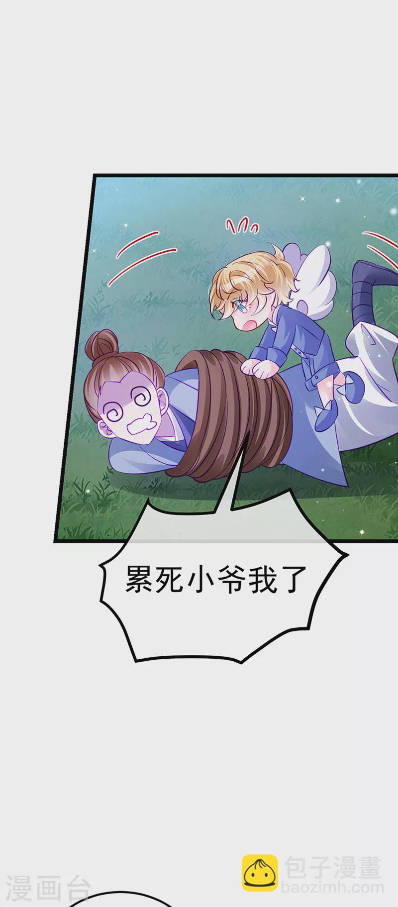 《军火女凰（凤临天下）》第99话 老娘我活用高科技 第35页