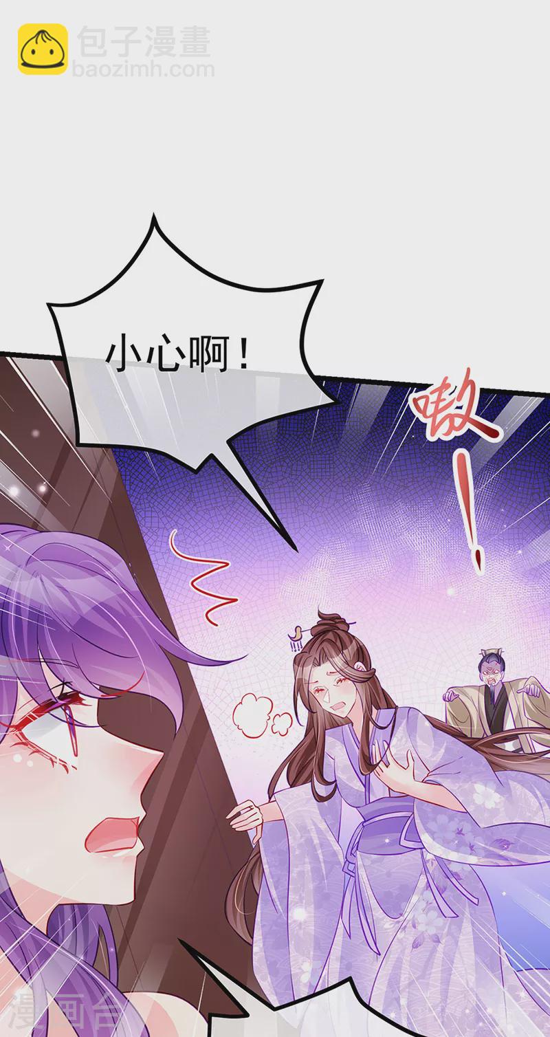 《军火女凰（凤临天下）》第99话 老娘我活用高科技 第38页
