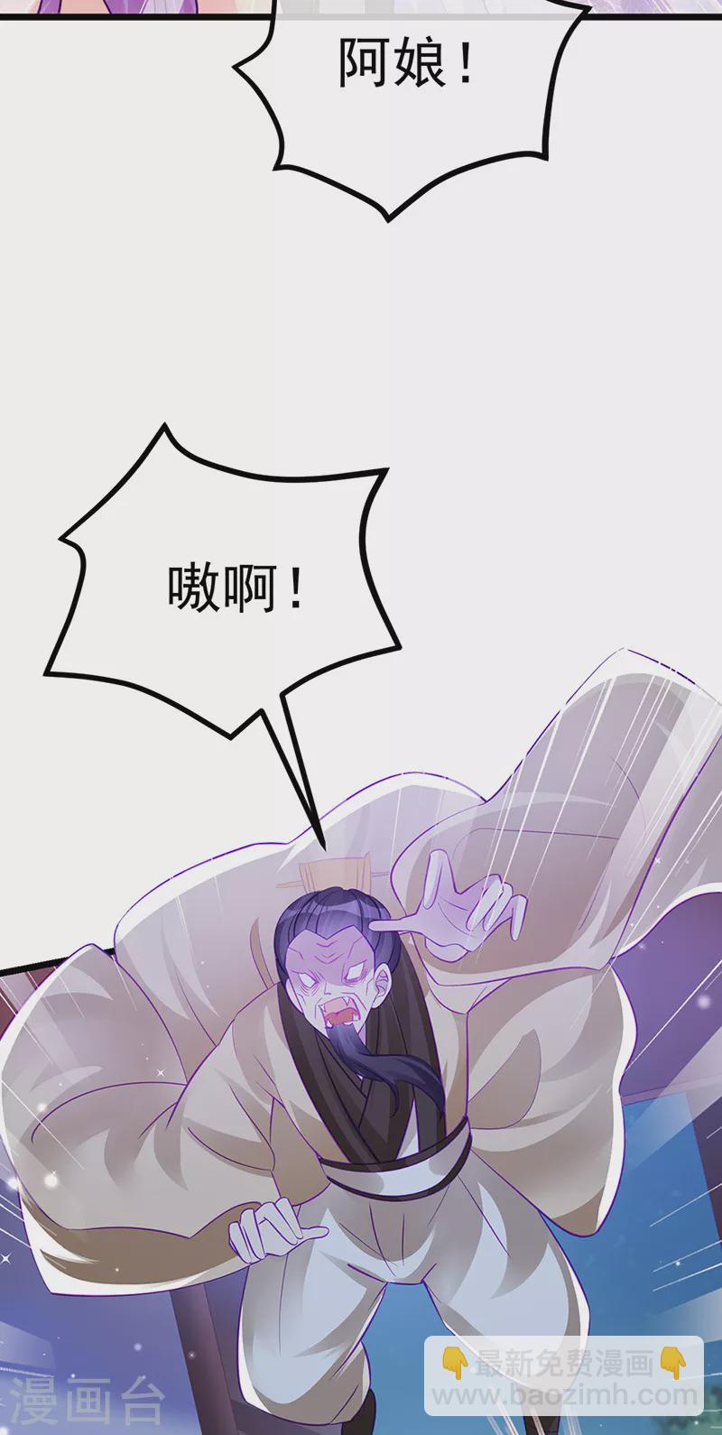 《军火女凰（凤临天下）》第99话 老娘我活用高科技 第39页