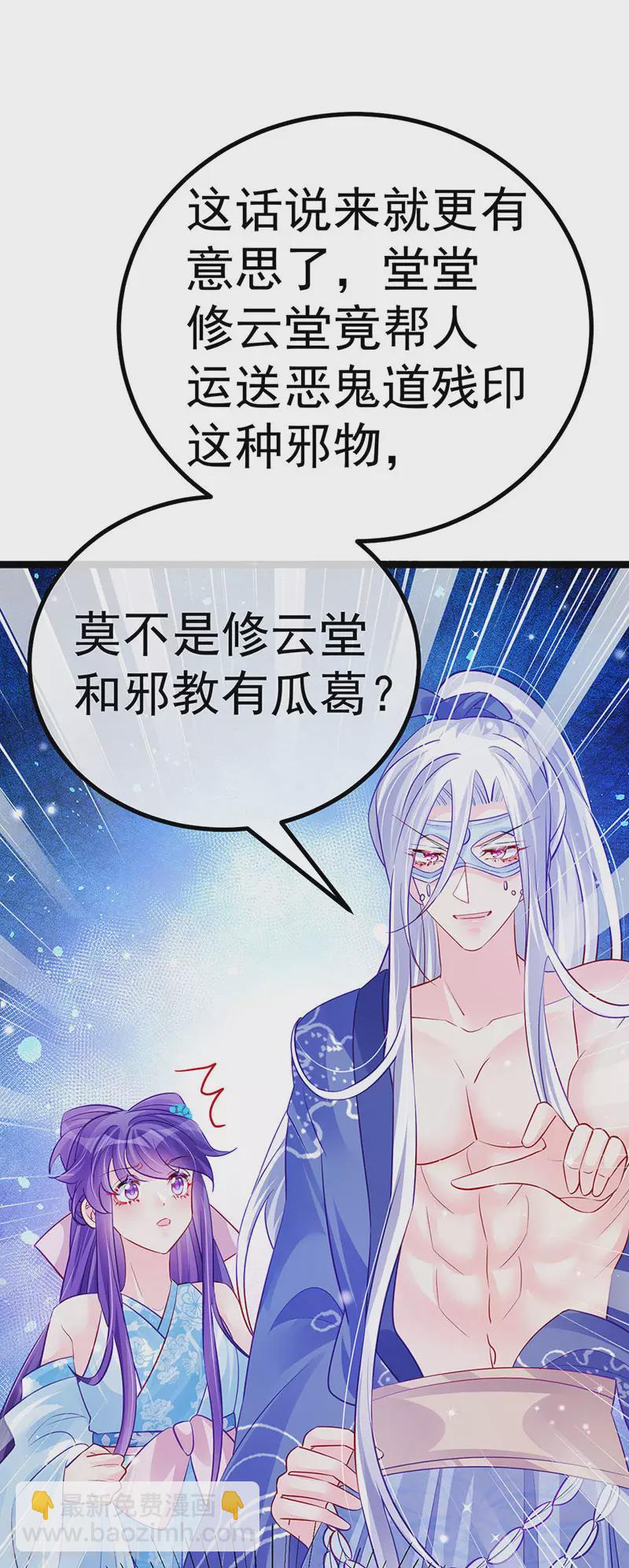 《军火女凰（凤临天下）》第99话 老娘我活用高科技 第3页