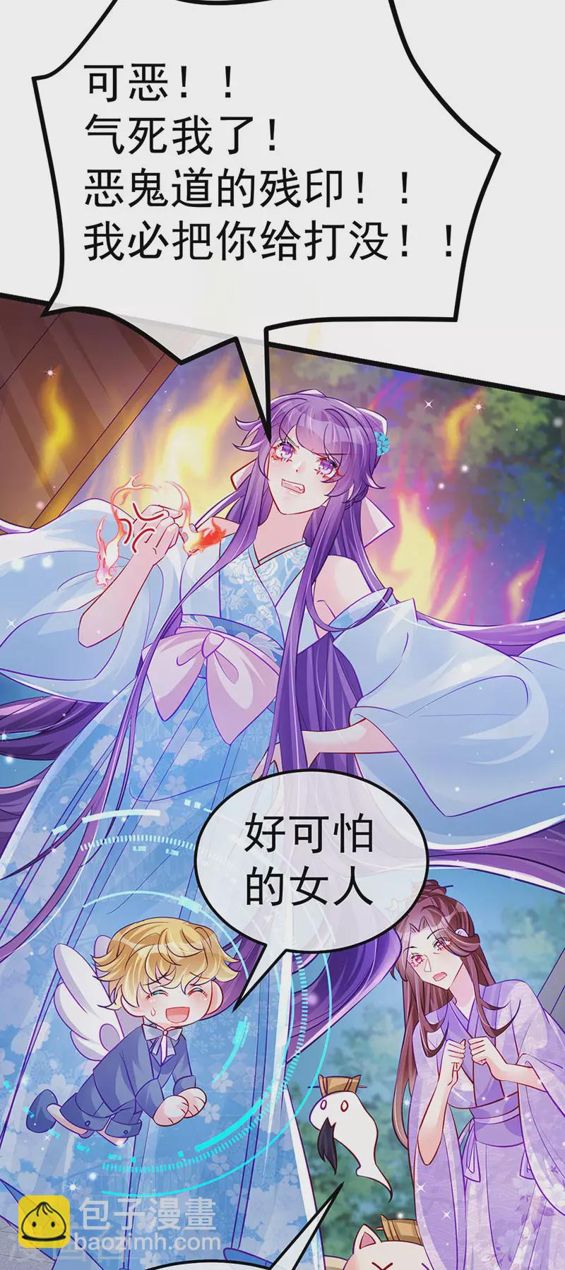 《军火女凰（凤临天下）》第99话 老娘我活用高科技 第43页