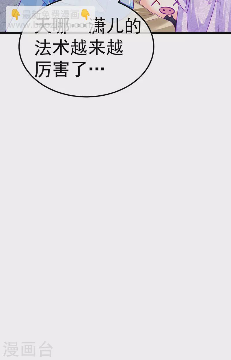 《军火女凰（凤临天下）》第99话 老娘我活用高科技 第44页